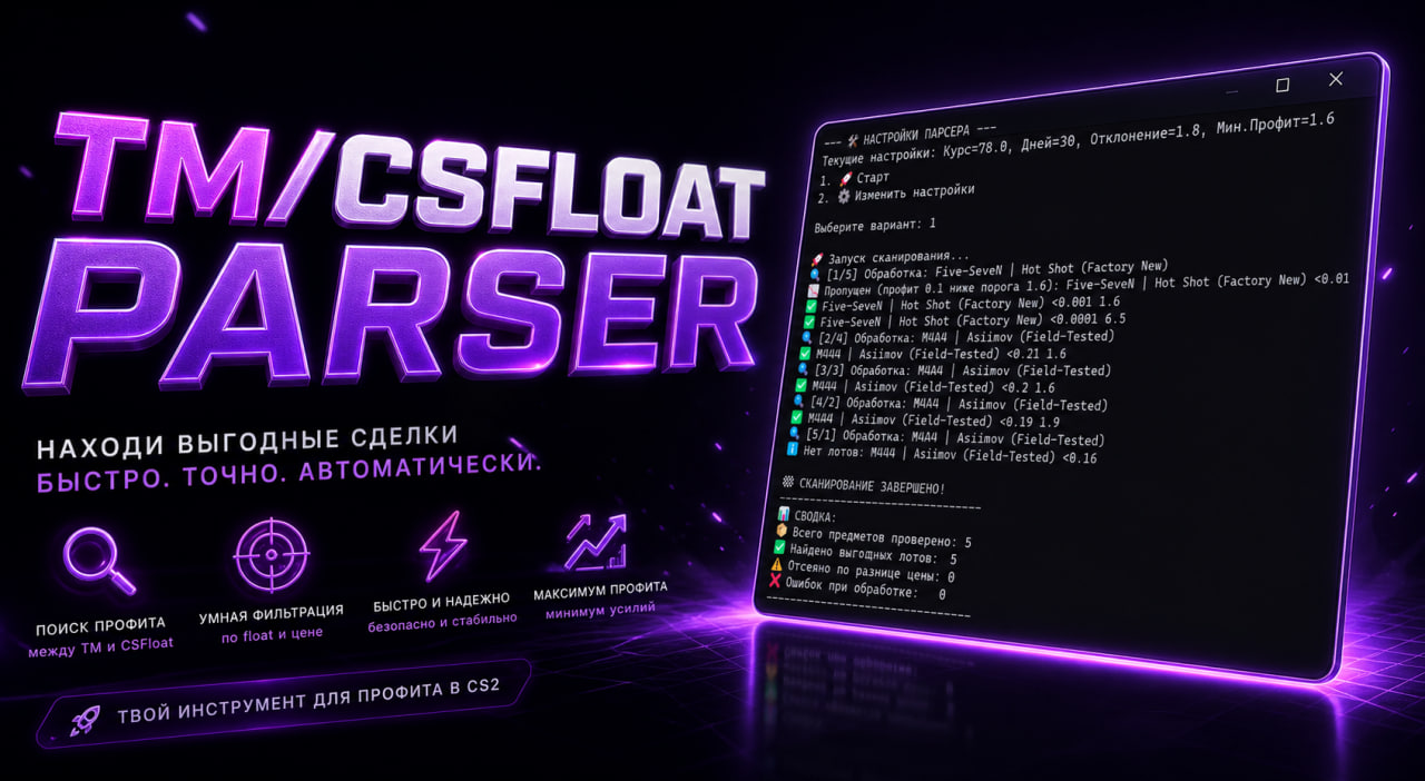 TM/CSFLOAT Parser Interface